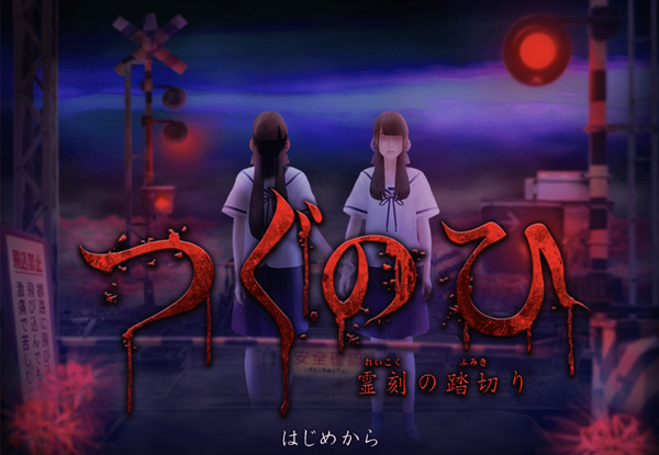 翌日系列恐怖游戲有哪些-翌日系列游戲手機版合集