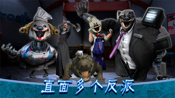 邪惡冰淇淋系列游戲大全-邪惡冰淇淋全系列推薦合集