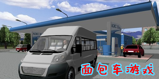面包車游戲大全-面包車游戲模擬器新版合集