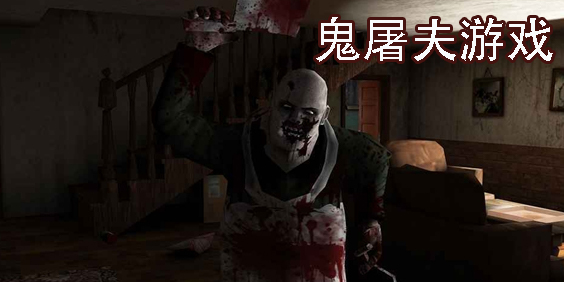 鬼屠夫游戲大全-鬼屠夫游戲合集