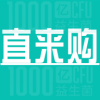 直來購(gòu)