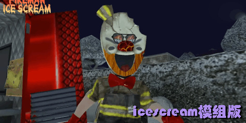 icescream模組版