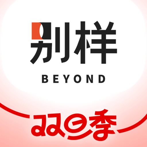 別樣(手機(jī)購物)