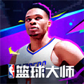 360版nba籃球大師最新版本