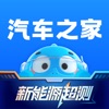 汽車之家iPhone版