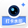 愛打卡水印相機(jī)