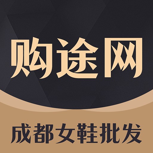 GO2貨源平臺最新版本