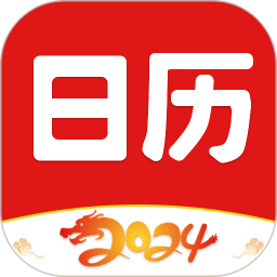 財(cái)運(yùn)日歷