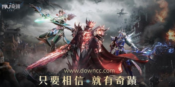 完美奇跡mu手游