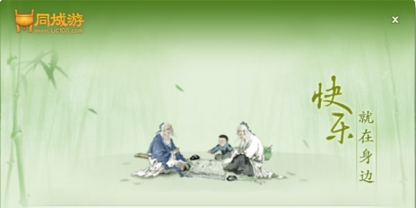 溫嶺同城游戲大廳