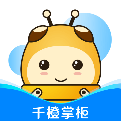 千橙掌柜app