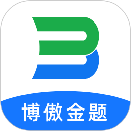 博傲金題手機版