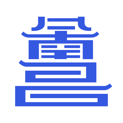 昌通碼小程序(原南昌城市大腦)