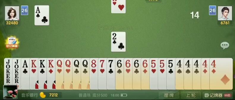 火拼雙扣免費版