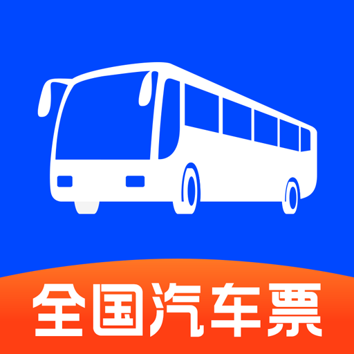 鐵行汽車(chē)票