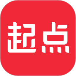 起點(diǎn)中文小說網(wǎng)app
