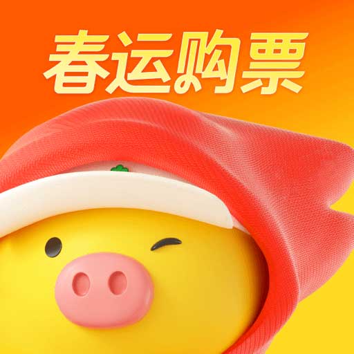 飛豬旅行手機客戶端