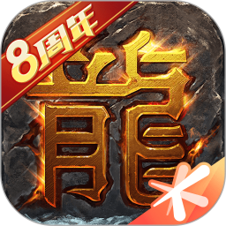 熱血傳奇騰訊手游