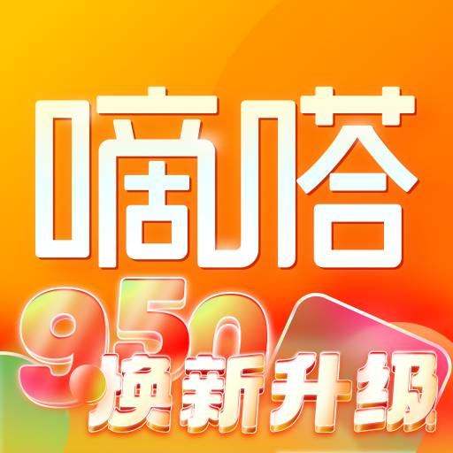 滴答打車最新版(嘀嗒出行)