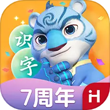 洪恩識字平板電腦版