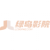 綠鳥影院