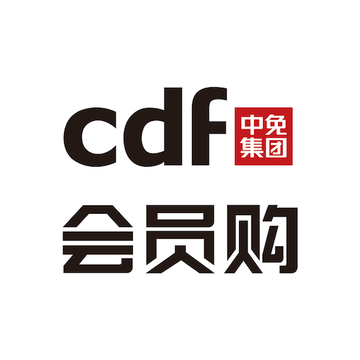 cdf會(huì)員購廣州