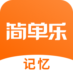 簡(jiǎn)單樂