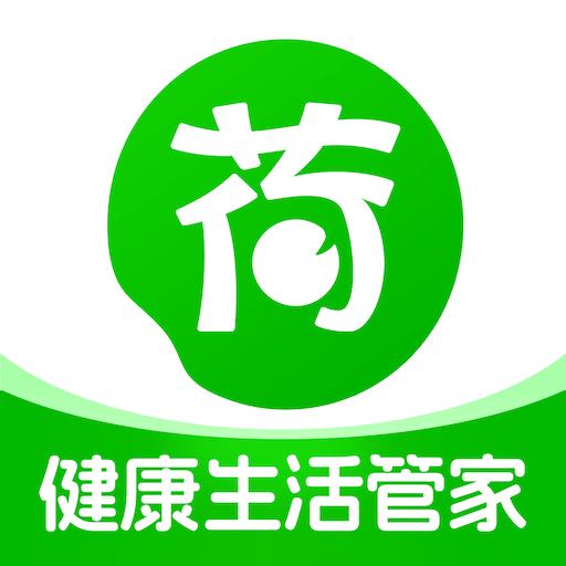 荷葉健康平臺app