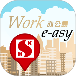 辦公易最新版