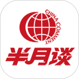 半月談手機(jī)客戶(hù)端