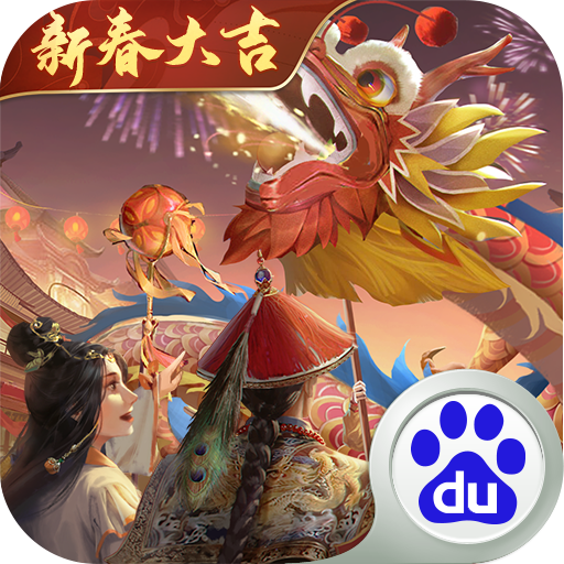 極品芝麻官百度客戶端