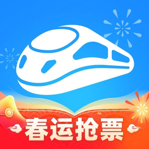 智行火车票12306购票官方