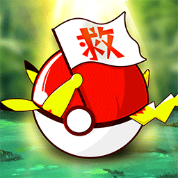 口袋重制游戲最新版