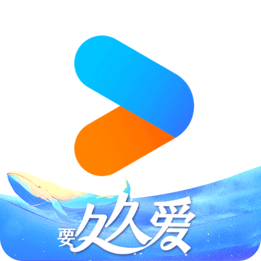 優(yōu)酷視頻播放器app