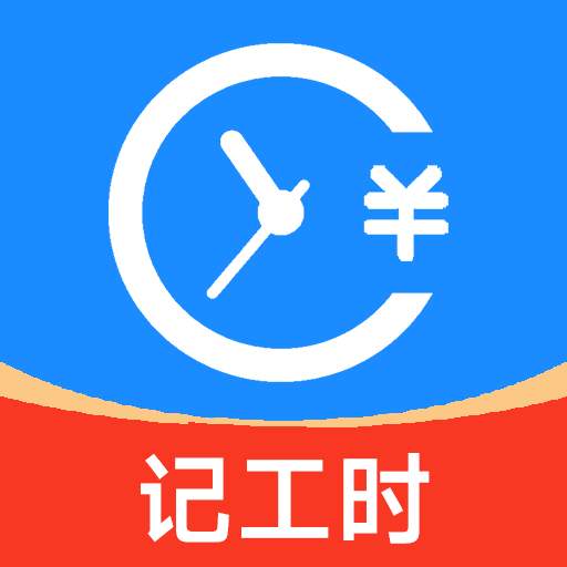 小明小時(shí)工官方版