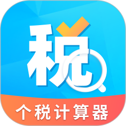 個(gè)人所得稅抵扣