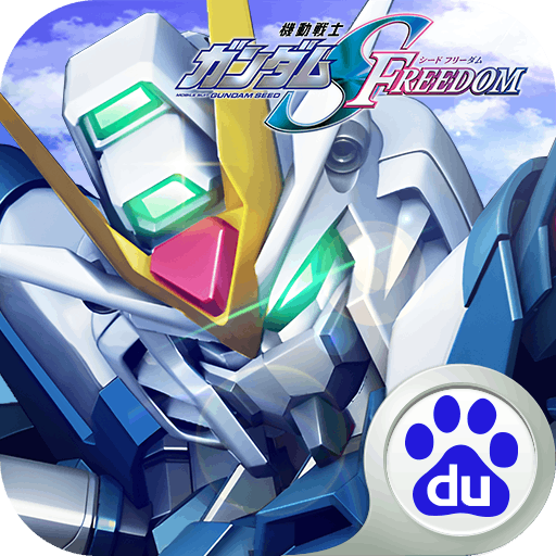 敢達決戰(zhàn)百度服