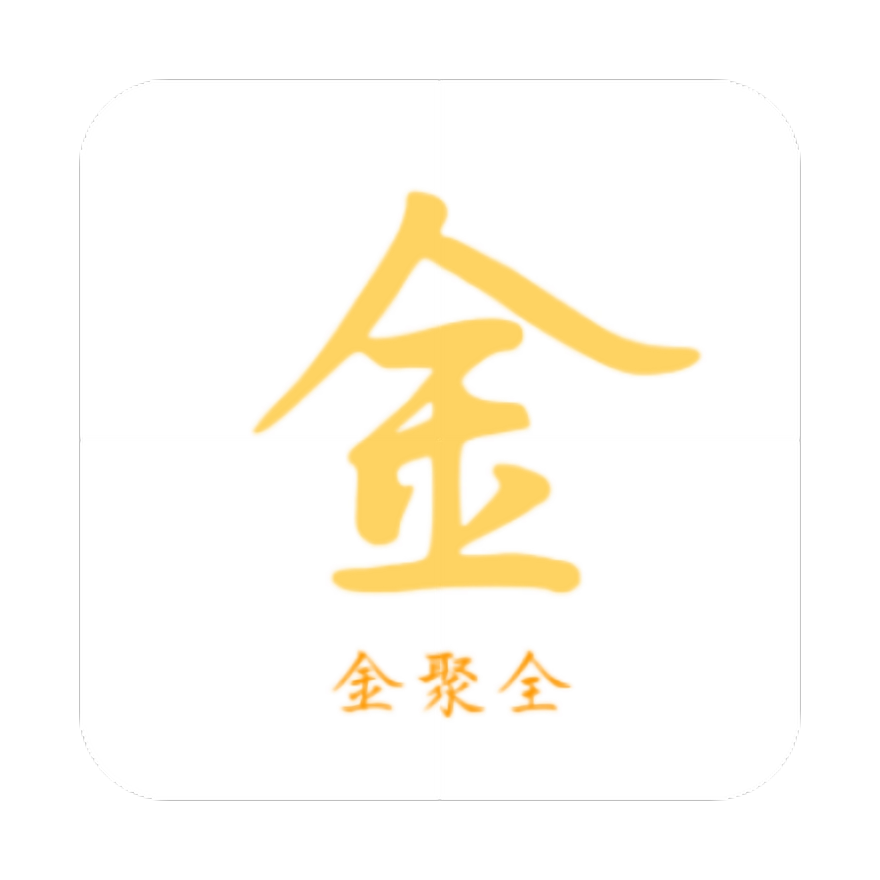 金聚全資源導(dǎo)航