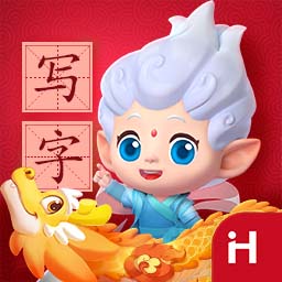 洪恩寫(xiě)字