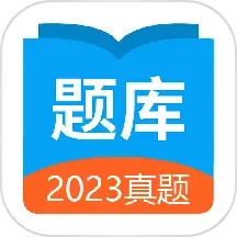 日语考试题库app