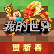 我的世界iphone版