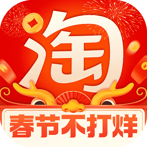 手機淘寶網(wǎng)官方網(wǎng)站app