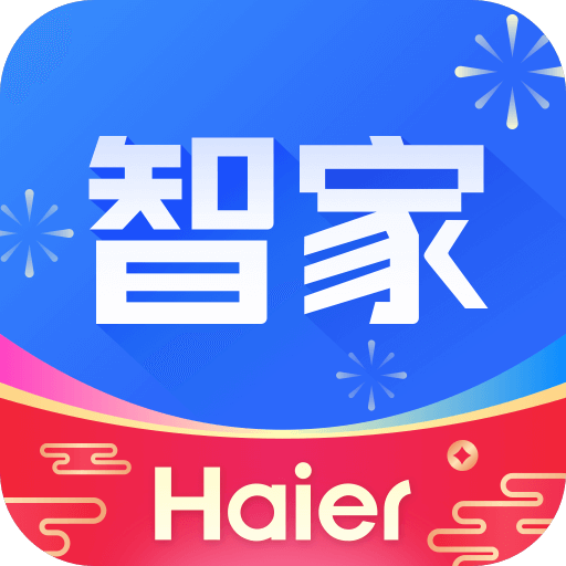 海爾智慧家庭3.0(海爾智家)