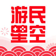 游民星空ios版本
