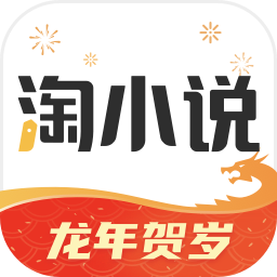 免费淘小说赚钱软件