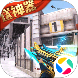 360生死狙擊手機版