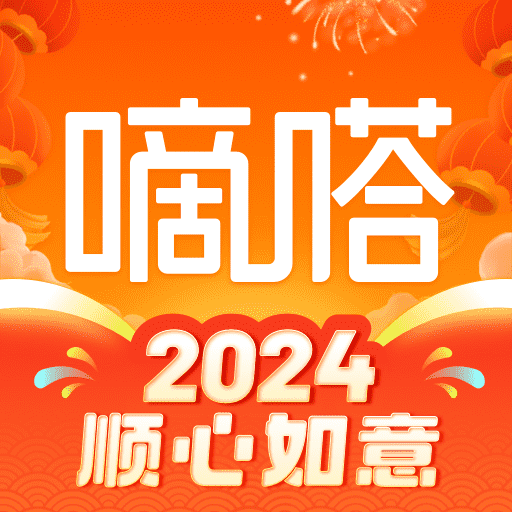 嘀嗒出行順風車