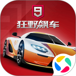 狂野飆車9微信登錄版