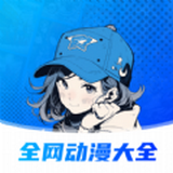 全網(wǎng)動漫大全