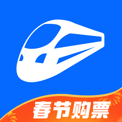 12306鐵行火車票手機版